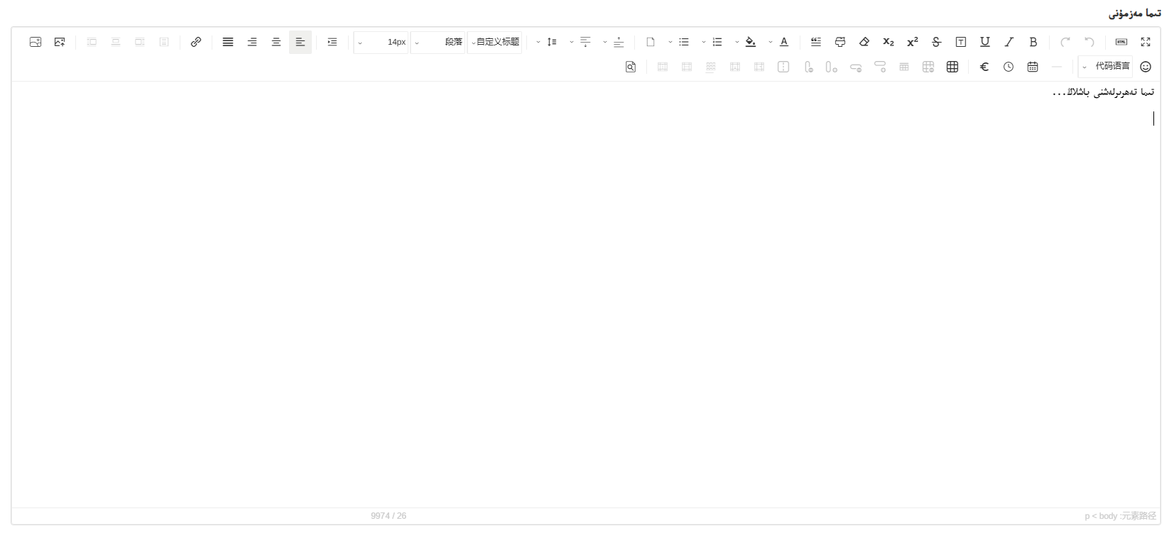 تىما مۇقاسىۋىسى