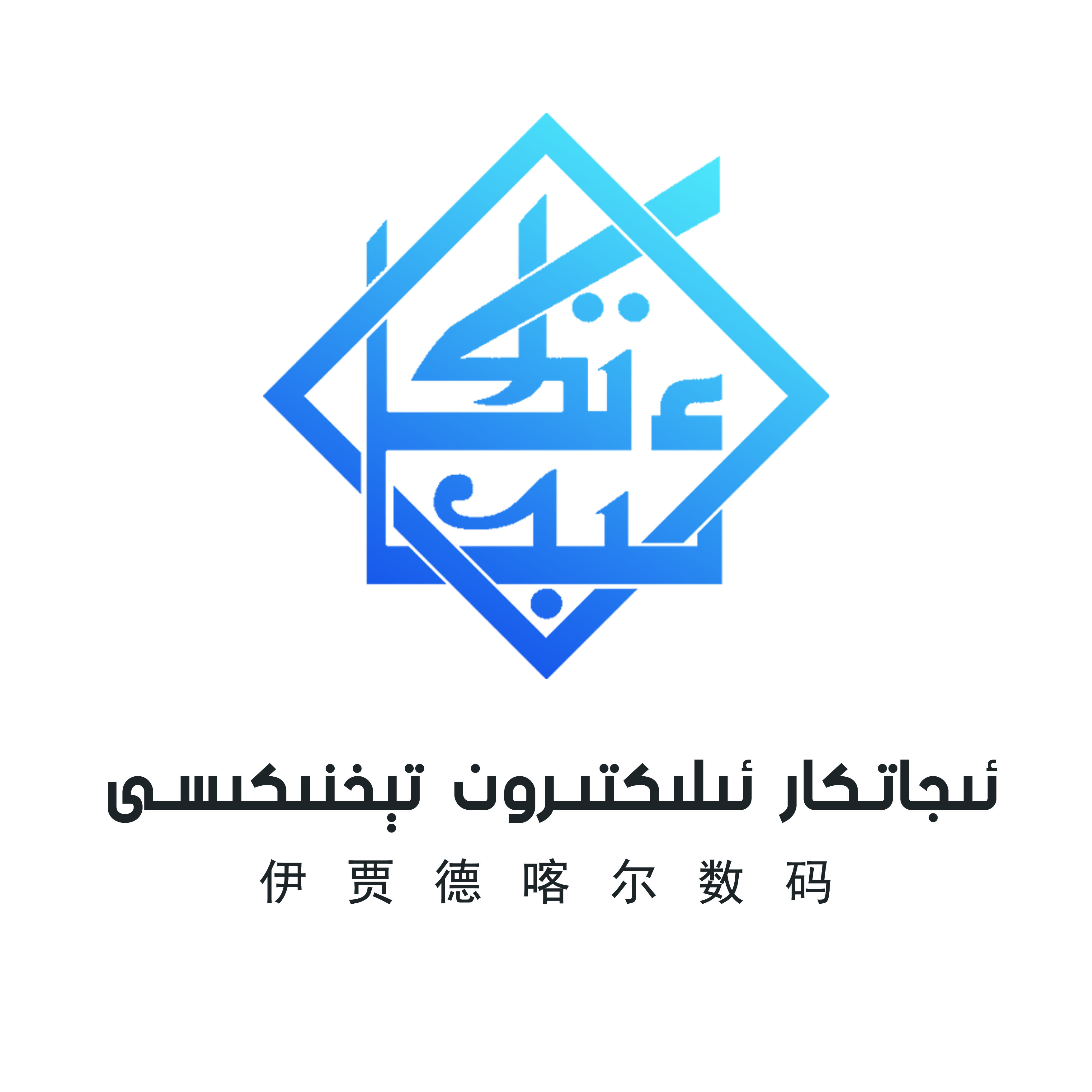 ئىجاتكار